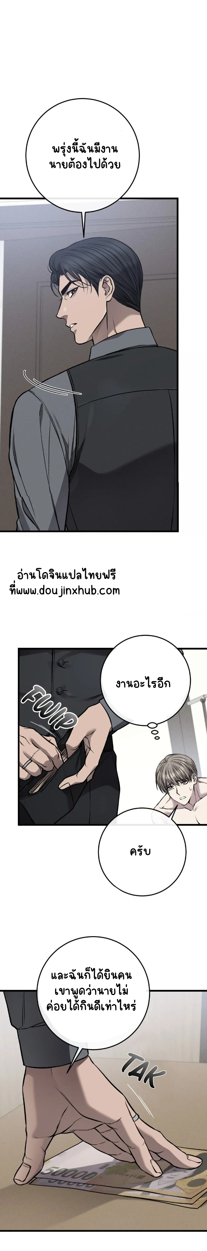 โชคชะตาอันโสมม 12-19